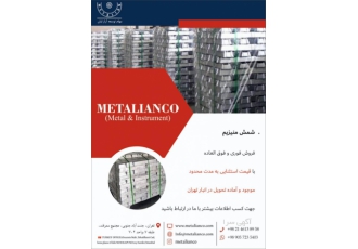 شمش منیزیم 99.9