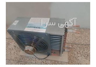کندانسوربرقی خنک کننده برقی کم مصرف بدون نیاز به مصرف آب برای صرفه جویی