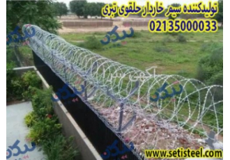 سیم خاردار