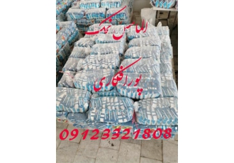 خرید نمک خوراکی و نمک ید دار در تهران خرید و فروش انواع نمک های خوراکی