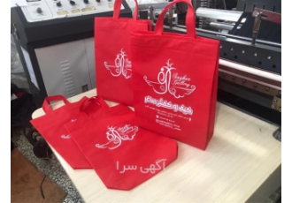 فروش ساک فروشگاهی با کیفیت بالا در آستانه اشرفیه فروش ساک فروشگاهی
