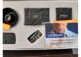 ردیاب و دزدگیر خودرو ویژگی های ردیاب نورون S500 امکان خاموش کردن خودرو