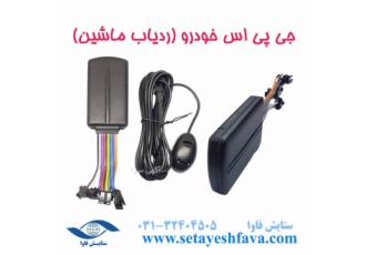 فروش ردیاب خودرو