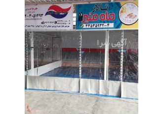 پرده مغناطیسی آهنربایی دی پلاست پرده مغناطیسی آهنربایی دی پلاست در تمام