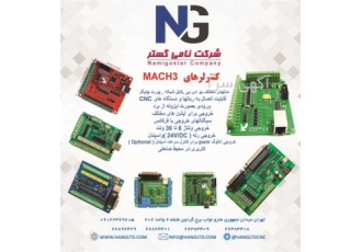 فروش کنترلر مچ تری MK۳ در تهران کنترلر Mach3 ماخ تری یک کنترلر قدرتمند