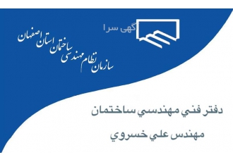 طراحی اتوکد در تهران طراحی اتوکد دفتر فنی مهندسی خسروی با بیش از نیم