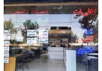 تعمیرات تخصصی لپ تاپ و کامپیوتر قزوین تعمیرات تخصصی لپ تاپ و کامپیوتر