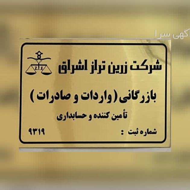 آگهی های تولید مواد غذایی - زنجان