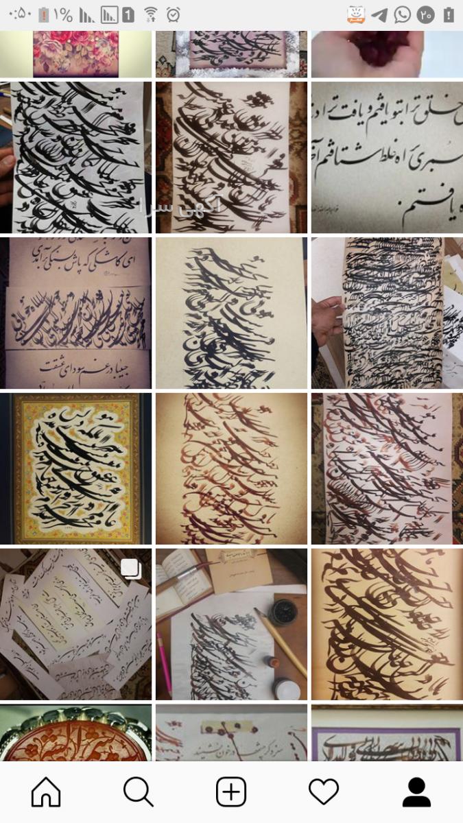 آموزش خط تحریری