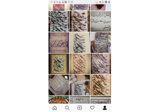 سفارشات و آموزش خصوصی خوشنویسی گوهر شاد