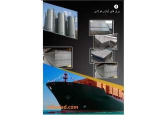 قیمت ورق A516gr70 قیمت ورق A283grc