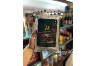 ادویه ترکیبی گریل گوشت و مرغ یو U در تهران فروش ادویه گریل گوشت یو