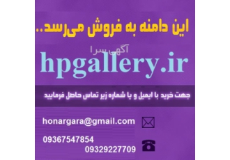 مالک دامین رند و رتبه دار و پریمیوم بشوید قبل از رقبا مالک دامین رند اچ