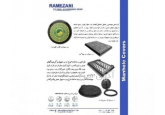 درب منهول چدنی کامپوزیت کوپلیمر گروه فنی و مهندسی رمضانی تولید