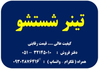 تینر شستشو تینر شستشو برای شستشو و پاکسازی دستگاههای صنعتی برای شستشوی