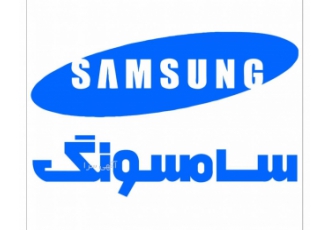 نمایندگی سامسونگ تعمیر یخچال و لباسشویی