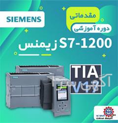 tia portal آموزش