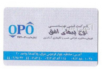 شرکت مهندسی اوج پیمای افق شرکت فنی و مهندسی اوج پیمای افق فروش مشاوره