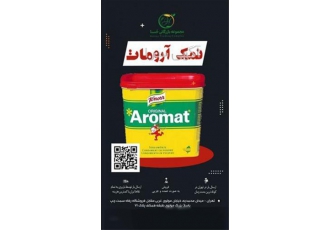 فروش ادویه جات ، نمک آرومات بازرگانی حسنا