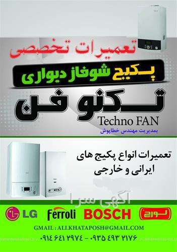 eca قطعات الکترونیک