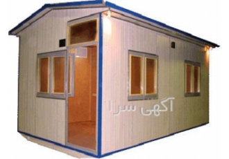 کانکس پیش ساخته در اصفهان کانکس پیش ساخته در اصفهان کانکس های پیش