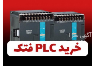 لیست قیمت و خرید PLC فتک | پی ال سی Fatek