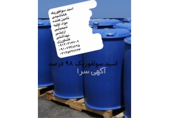 فروش ویژه اسید سولفوریک در تهران اسید سولفوریک از انحلال گاز so3در اب
