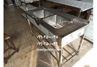 سینک استیل دو لگن صنعتی در یزد سینک استیل دو لگن صنعتی تولید و فروش