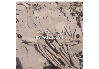 فروش سنگ لاشه مستقیم معدن اجرای سنگ لاشه فروش سنگ لاشه نما اجرای نمای