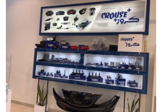 لوازم یدکی برترین برند کروز کاملترین و ارزان ترین توزیع کننده لوازم