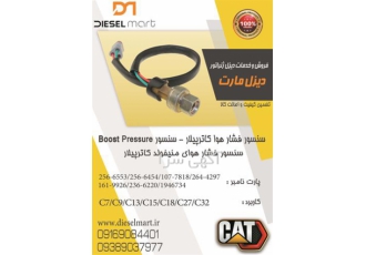 فروش سنسور فشار هوا - سنسور Boost pressure
