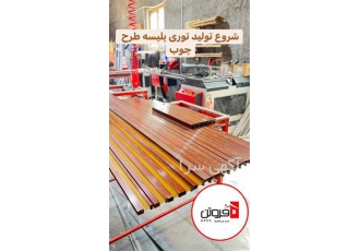 تولید کننده درب upvc و پنجره upvc در کرج گروه صنعتی فروتن تولید کننده