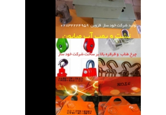 چرخ تناب های کشش سیم و چرغ قورباغه