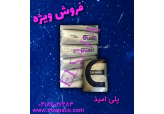 خرید و فروش پلی امید - PA