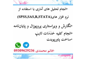 انجام خدمات دانشجویی