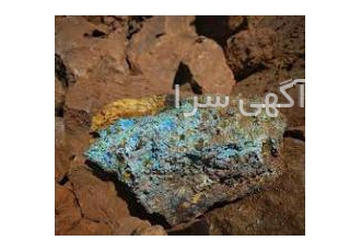 خرید معدن مس معدن مس سلام وقت بخیر خریدار یک معدن مس با پروانه اکتشاف