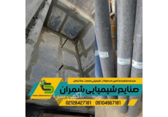 فروش و اجرای عایق ورق پلیمری ، عایق استخر و جکوزی