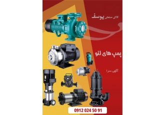 فروشگاه کالا صنعتی یوسف با سلام rlm فروشگاه کــــالای صنعتـــــی