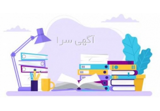 آموزش دروس