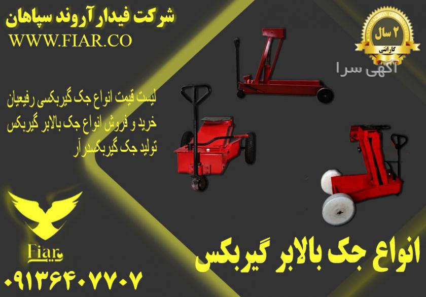 آگهی های ماشین سازی - گلستان