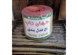 نخ بیلر( پرس) جهان تاب