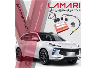 فروش دوربین 360 درجه لاماری ایما