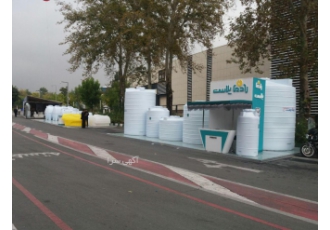رادمان پلاست