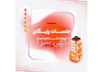 کلاس های رایگان نکته و تست دوره نکته و تست TNT با اساتید برتر کشور دوره
