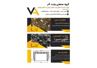 ونت برنجی و آلومینیومی گروه صنعتی ونت آذر تولید کننده انواع ونت
