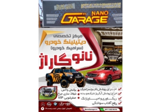 سرامیک خودرو (دیتیلینگ خودرو) صفر سازی خودرو