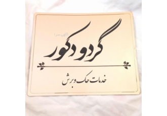 خدمات برش و حکاکی لیزر غیر فلزات خدمات برش و حکاکی غیر فلزات ساخت باکس