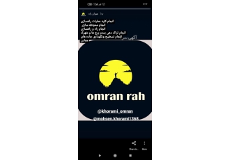 اجاره غلطک
