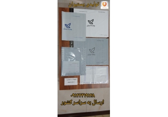 پاکت پستی فلایر