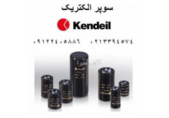 خازن کندیل واردات و توزیع خازن های DC مارک KENDEIL ایتالیا